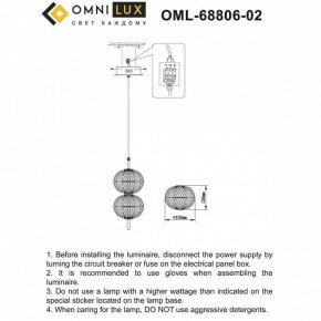 Подвесной светильник Omnilux Cedrello OML-68806-02 в Копейске - kopejsk.ok-mebel.com | фото 9