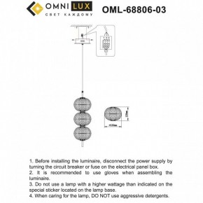 Подвесной светильник Omnilux Cedrello OML-68806-03 в Копейске - kopejsk.ok-mebel.com | фото 9