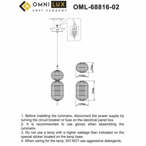 Подвесной светильник Omnilux Cedrello OML-68816-02 в Копейске - kopejsk.ok-mebel.com | фото 10