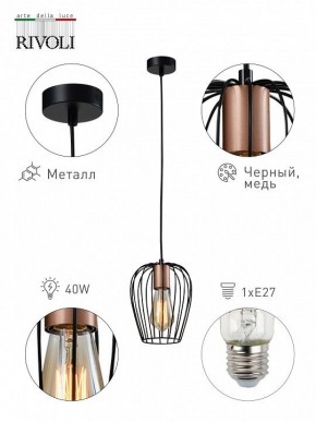 Подвесной светильник Rivoli Atena Б0047367 в Копейске - kopejsk.ok-mebel.com | фото 8