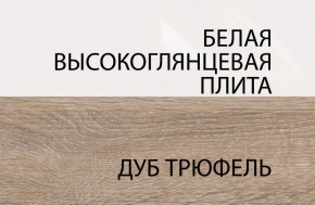 Полка/TYP 60, LINATE ,цвет белый/сонома трюфель в Копейске - kopejsk.ok-mebel.com | фото 5