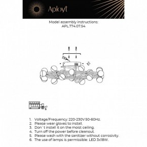Потолочная люстра Aployt Delfin APL.774.07.54 в Копейске - kopejsk.ok-mebel.com | фото 11