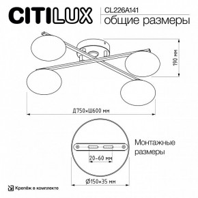 Потолочная люстра Citilux Atman Smart CL226A141 в Копейске - kopejsk.ok-mebel.com | фото 9