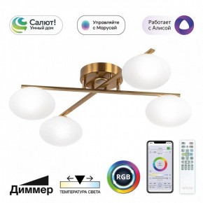 Потолочная люстра Citilux Atman Smart CL226A143 в Копейске - kopejsk.ok-mebel.com | фото 2