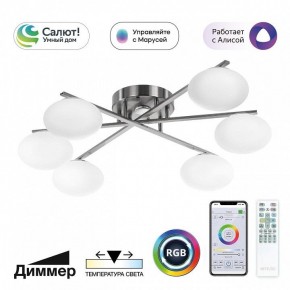 Потолочная люстра Citilux Atman Smart CL226A161 в Копейске - kopejsk.ok-mebel.com | фото 2