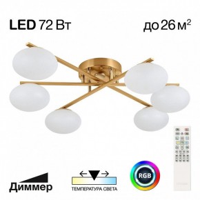 Потолочная люстра Citilux Atman Smart CL226A163 в Копейске - kopejsk.ok-mebel.com | фото 2