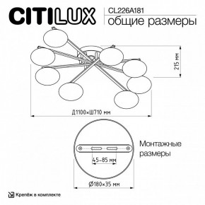 Потолочная люстра Citilux Atman Smart CL226A181 в Копейске - kopejsk.ok-mebel.com | фото 10