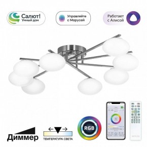 Потолочная люстра Citilux Atman Smart CL226A181 в Копейске - kopejsk.ok-mebel.com | фото 2