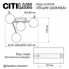 Потолочная люстра Citilux Dorsy CL223142 в Копейске - kopejsk.ok-mebel.com | фото 11