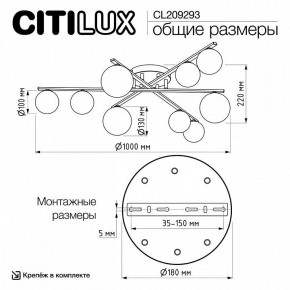 Потолочная люстра Citilux Glob CL209293 в Копейске - kopejsk.ok-mebel.com | фото 8