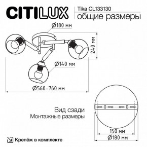 Потолочная люстра Citilux Tika CL133130 в Копейске - kopejsk.ok-mebel.com | фото 11