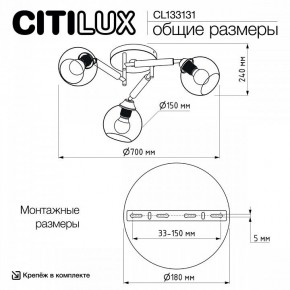 Потолочная люстра Citilux Tika CL133131 в Копейске - kopejsk.ok-mebel.com | фото 13