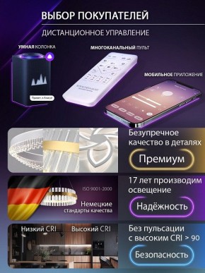 Потолочная люстра Natali Kovaltseva OLIMP LED SMART 84005 в Копейске - kopejsk.ok-mebel.com | фото 8