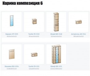 Прихожая Карина (модульная) в Копейске - kopejsk.ok-mebel.com | фото 12