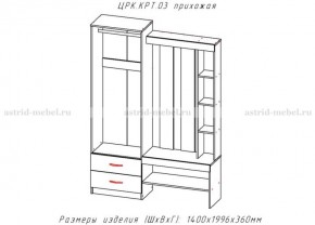 КРИТ-3 Прихожая (Анкор темный/Анкор белый) в Копейске - kopejsk.ok-mebel.com | фото 2