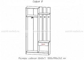 Прихожая София 8 в Копейске - kopejsk.ok-mebel.com | фото 2