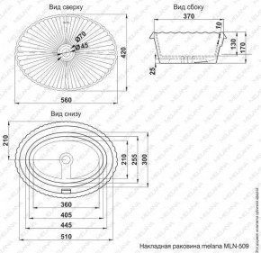 Раковина MELANA MLN-509 в Копейске - kopejsk.ok-mebel.com | фото 2