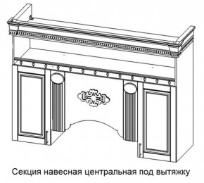 Секция навесная центральная под вытяжку "Верона" (1700) в Копейске - kopejsk.ok-mebel.com | фото