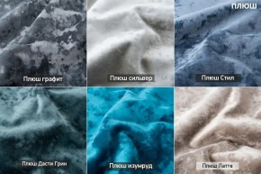 ШЕЛБИ Кресло (в ткани коллекции Ивару № 5 Плюш, Романо) в Копейске - kopejsk.ok-mebel.com | фото 7