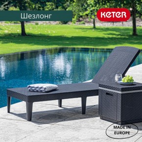 Шезлонг Джайпур (Jaipur Sun lounger) графит в Копейске - kopejsk.ok-mebel.com | фото 3