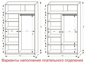 Шкаф-купе 1400 серии SOFT D6+D4+B2+PL2 (2 ящика+1штанга+1 полка) профиль «Капучино» в Копейске - kopejsk.ok-mebel.com | фото 8