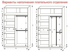 Шкаф-купе 1400 серии SOFT D6+D4+B2+PL2 (2 ящика+1штанга+1 полка) профиль «Капучино» в Копейске - kopejsk.ok-mebel.com | фото 9