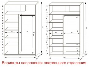 Шкаф-купе 1400 серии SOFT D8+D2+B2+PL4 (2 ящика+F обр.штанга) профиль «Капучино» в Копейске - kopejsk.ok-mebel.com | фото 6