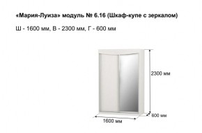 Шкаф-купе 1600 с зеркалом "Мария-Луиза 6.16" в Копейске - kopejsk.ok-mebel.com | фото 3