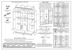 Шкаф-купе СВК-1700, цвет белый, ШхГхВ 170х61х220 см. в Копейске - kopejsk.ok-mebel.com | фото 11
