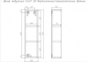 Шкаф модульный Craft 20 вертикальный/горизонтальный Домино (DCr2218H) в Копейске - kopejsk.ok-mebel.com | фото 6