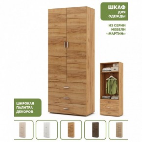 Шкаф платяной Мартин-4 в Копейске - kopejsk.ok-mebel.com | фото 4