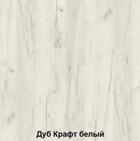 Шкаф подростковая Антилия (Дуб Крафт белый/Белый глянец) в Копейске - kopejsk.ok-mebel.com | фото 2
