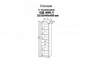 KI-KI СД450.1 Стеллаж 450 с ящ (белый/белое дерево) в Копейске - kopejsk.ok-mebel.com | фото 2
