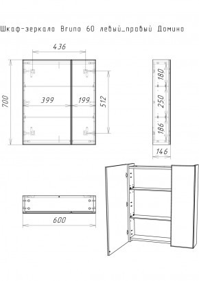 Шкаф-зеркало Bruno 60 левый/правый Домино (DBr2902HZ) в Копейске - kopejsk.ok-mebel.com | фото 9