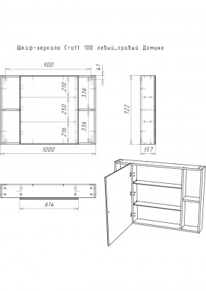 Шкаф-зеркало Craft 100 левый/правый Домино (DCr2206HZ) в Копейске - kopejsk.ok-mebel.com | фото 11