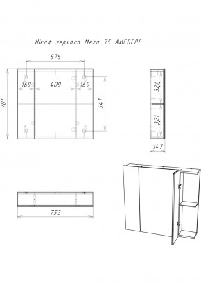 Шкаф-зеркало Мега 75 АЙСБЕРГ (DM4604HZ) в Копейске - kopejsk.ok-mebel.com | фото 10