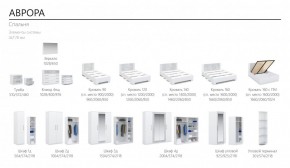 Спальня Аврора (модульная) Белый/Ателье светлый в Копейске - kopejsk.ok-mebel.com | фото 2