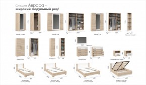 Спальня Аврора (модульная) Дуб сонома/Белый в Копейске - kopejsk.ok-mebel.com | фото 2