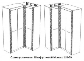 Спальня Монако (модульная) ясень белый/F12 в Копейске - kopejsk.ok-mebel.com | фото 29