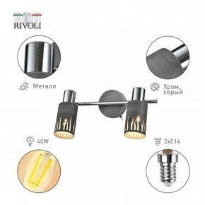 Спот Rivoli Lethe Б0055654 в Копейске - kopejsk.ok-mebel.com | фото 2
