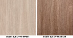Стенка Марта 11 (Ясень темный/светлый) в Копейске - kopejsk.ok-mebel.com | фото 4