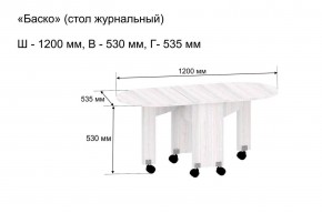 Стол-книжка журнальный "Баско" в Копейске - kopejsk.ok-mebel.com | фото 9