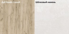 Стол компьютерный 12.72 Комфорт (Дуб серый CRAFT K 002 PW, Шелковый камень К349 RT) в Копейске - kopejsk.ok-mebel.com | фото 2