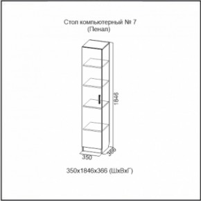 Стол компьютерный №7 Ясень Анкор светлый (без фотопечати) в Копейске - kopejsk.ok-mebel.com | фото 4