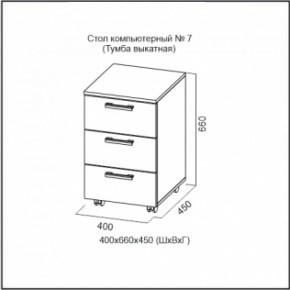 Стол компьютерный №7 Ясень Анкор светлый (без фотопечати) в Копейске - kopejsk.ok-mebel.com | фото 7