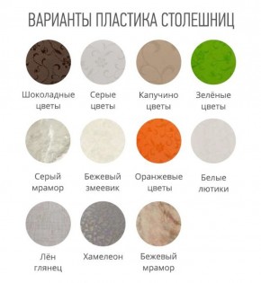 Стол ломберный МИНИ (ПЛАСТИК) в Копейске - kopejsk.ok-mebel.com | фото 2