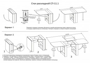 Стол обеденный СП-11.1 в Копейске - kopejsk.ok-mebel.com | фото 4