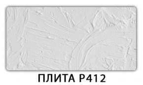 Стол раздвижной-бабочка Бриз с фотопечатью Плита Р410 в Копейске - kopejsk.ok-mebel.com | фото 8