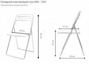 Стул раскладной OKC -1331 Оранжевый (SC 1331) в Копейске - kopejsk.ok-mebel.com | фото 2
