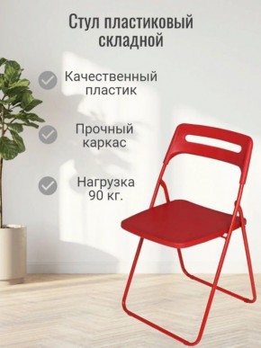 Стул раскладной OKC -1331 Оранжевый (SC 1331) в Копейске - kopejsk.ok-mebel.com | фото 3